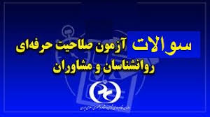 جزوه جامعه شناسی فرهنگی ایران